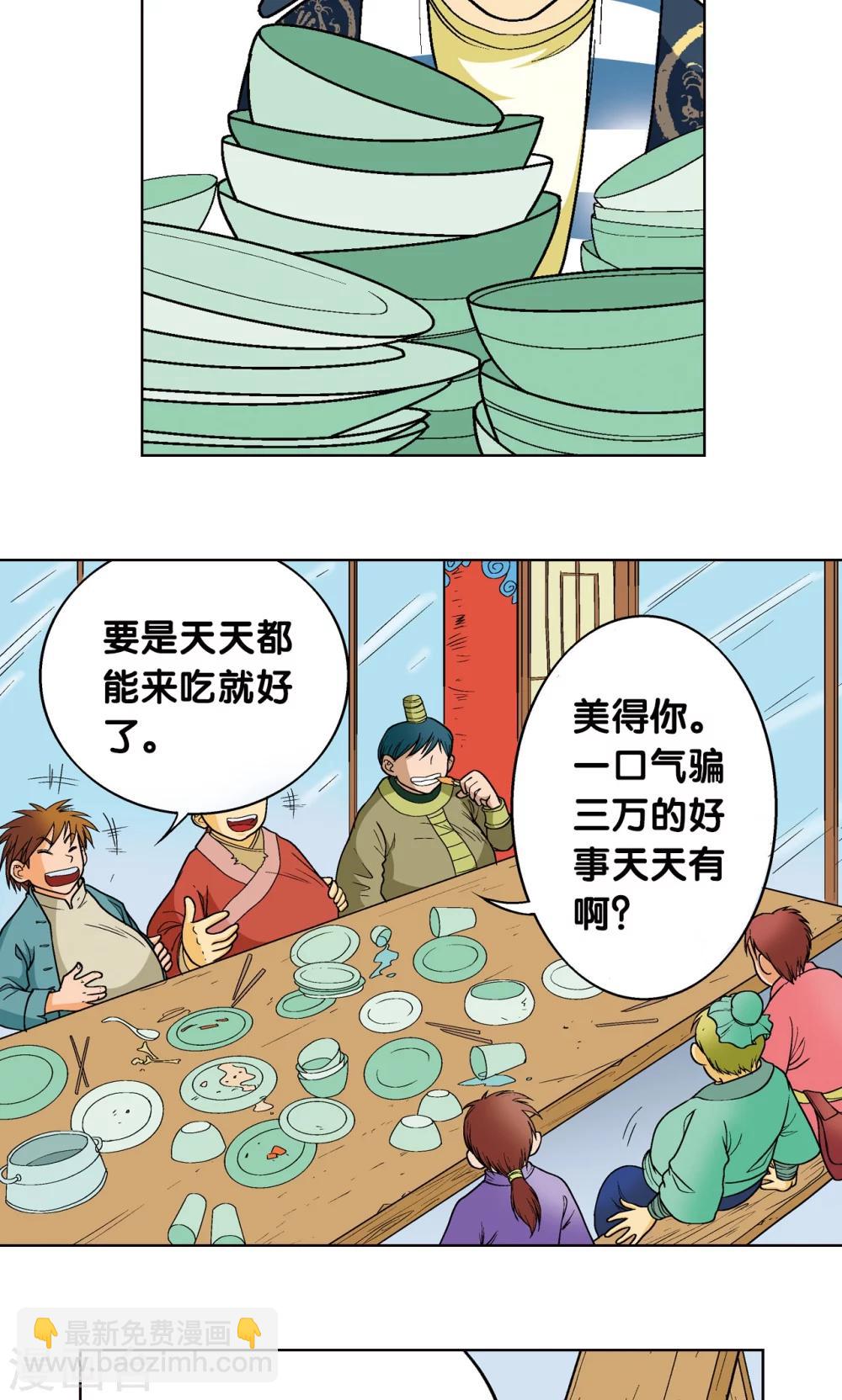 第11话 真正的战斗(1/2)-第13话