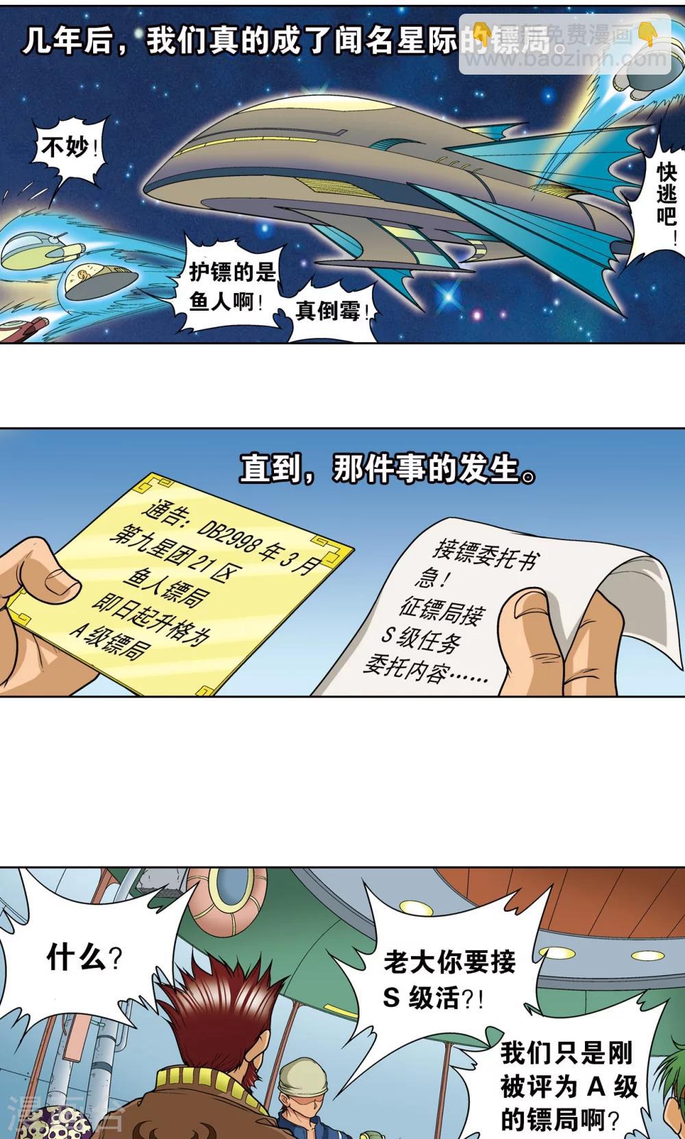 第11话 真正的战斗(1/2)-第13话