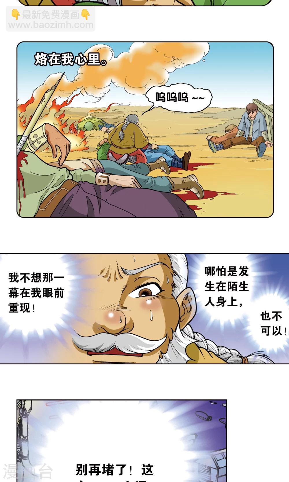 第11话 真正的战斗(1/2)-第13话