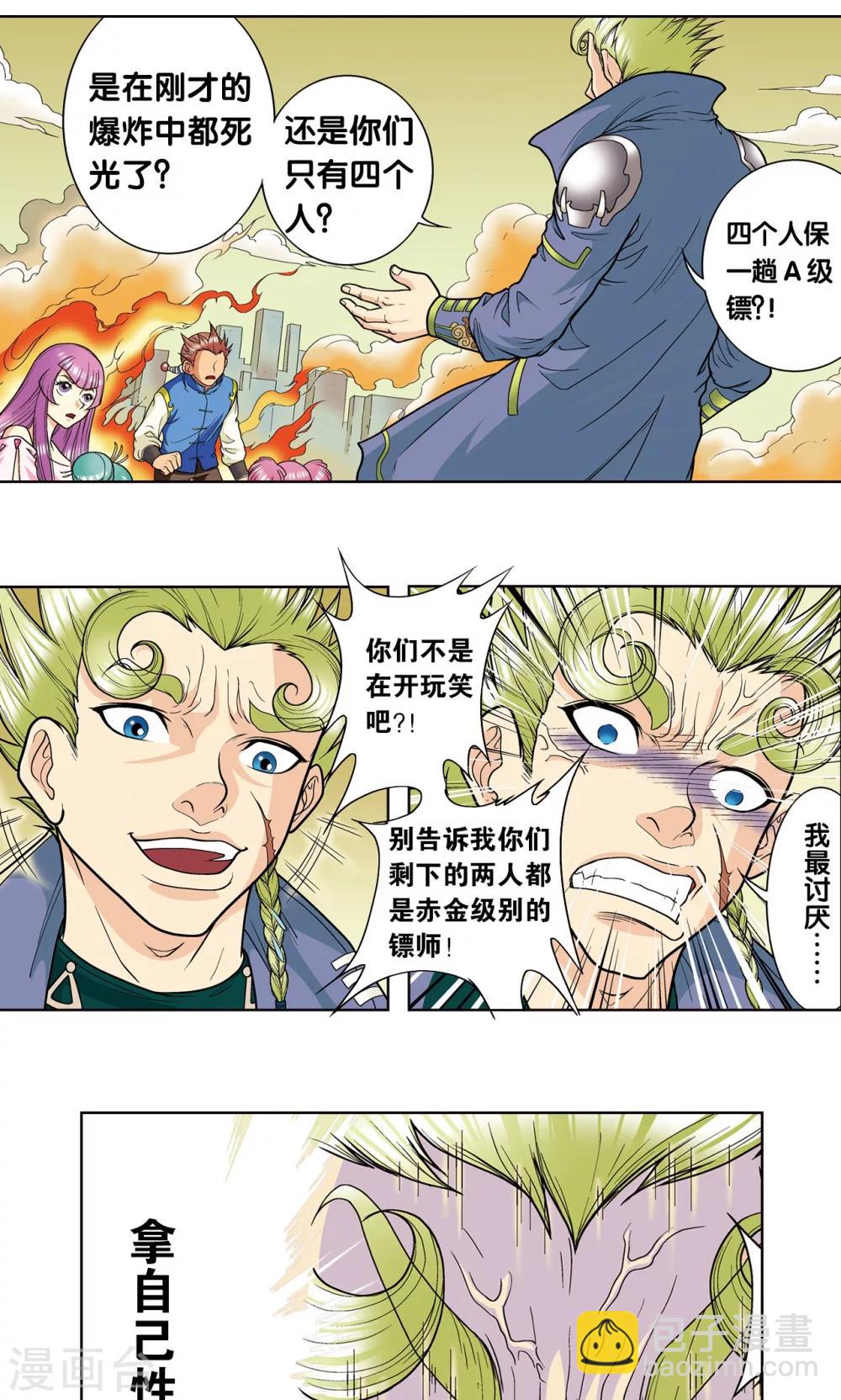 第11话 真正的战斗(1/2)-第13话
