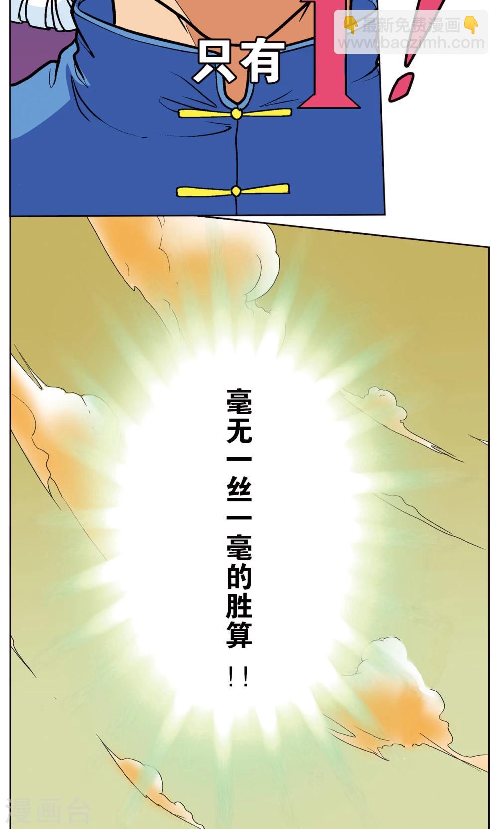第11话 真正的战斗(1/2)-第13话