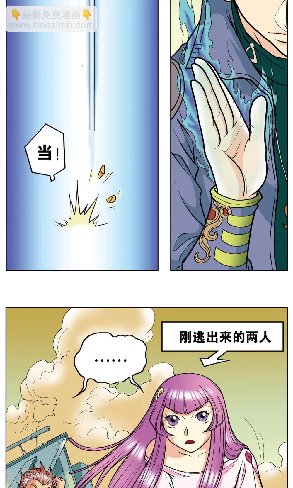 第11话 真正的战斗(1/2)-第13话