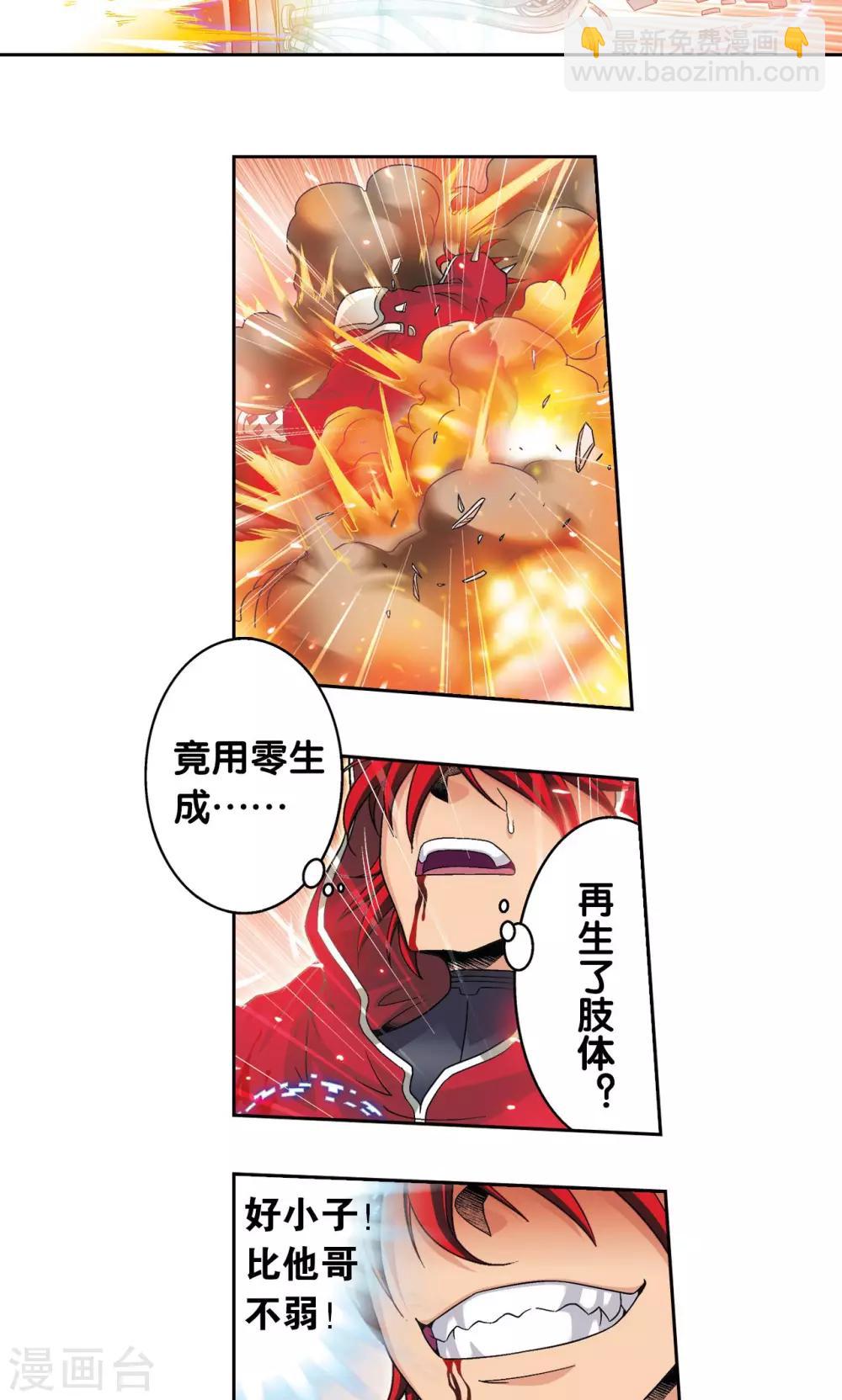 第117话 坚实的墙-第121话