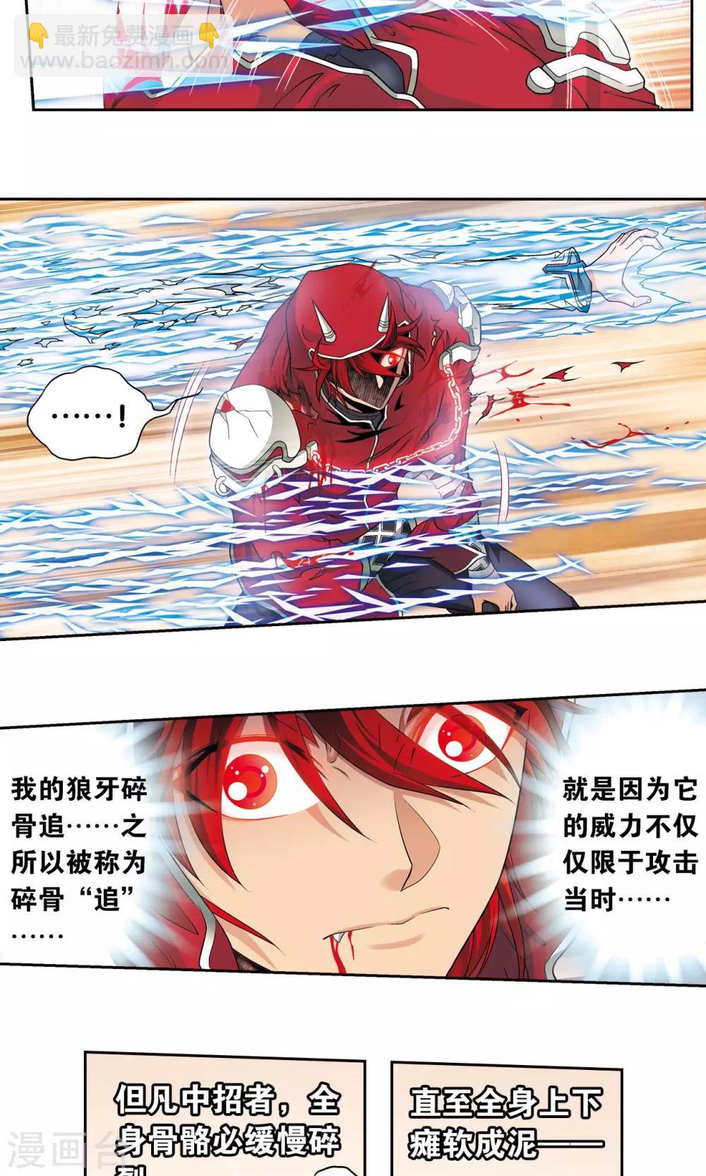 第117话 坚实的墙-第121话
