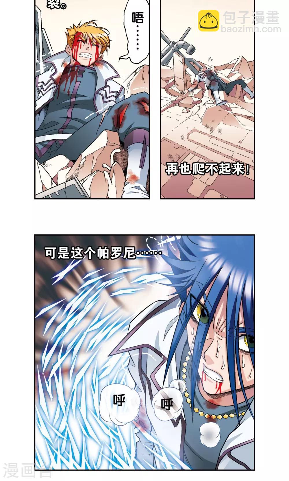 第117话 坚实的墙-第121话