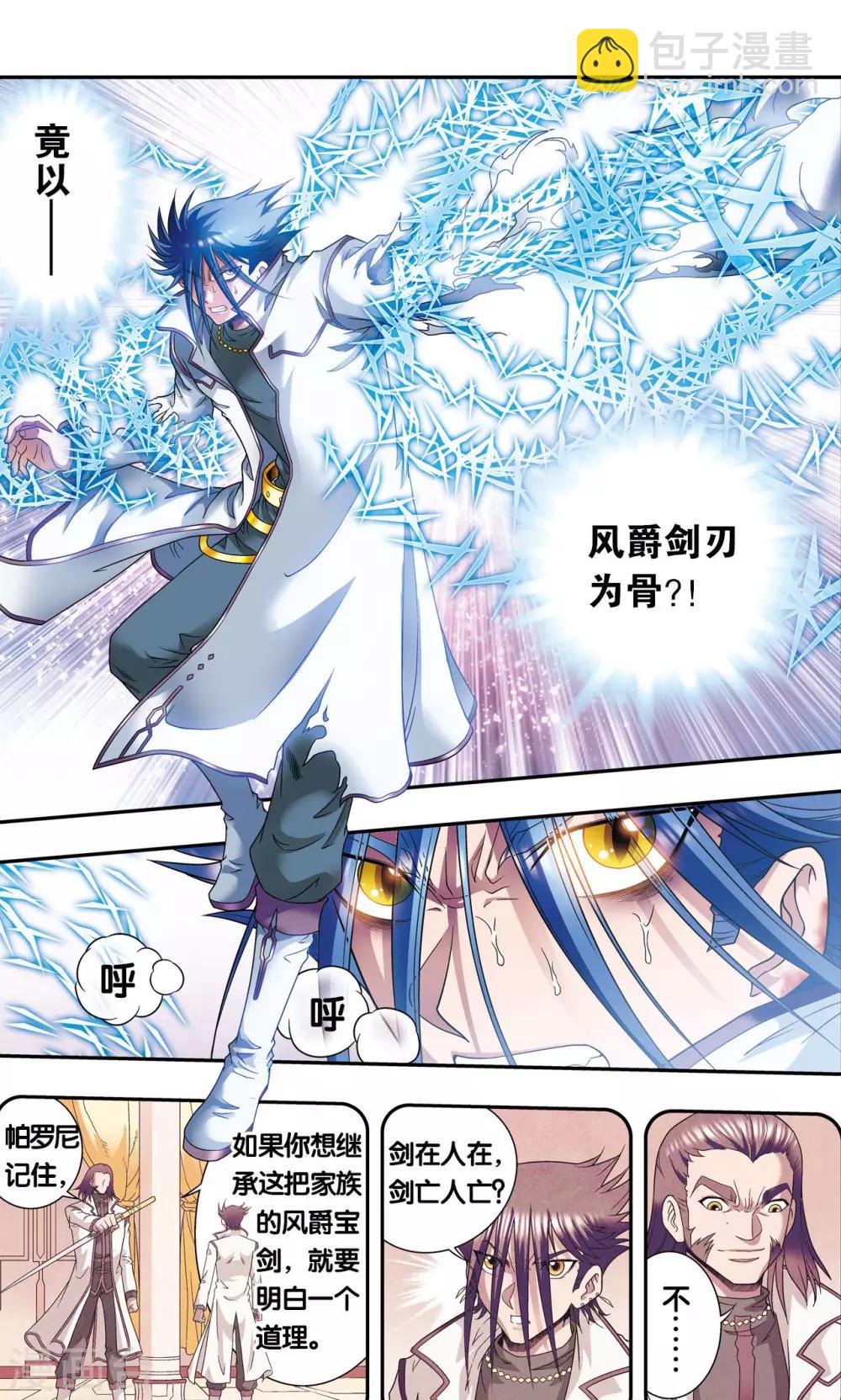 第117话 坚实的墙-第121话