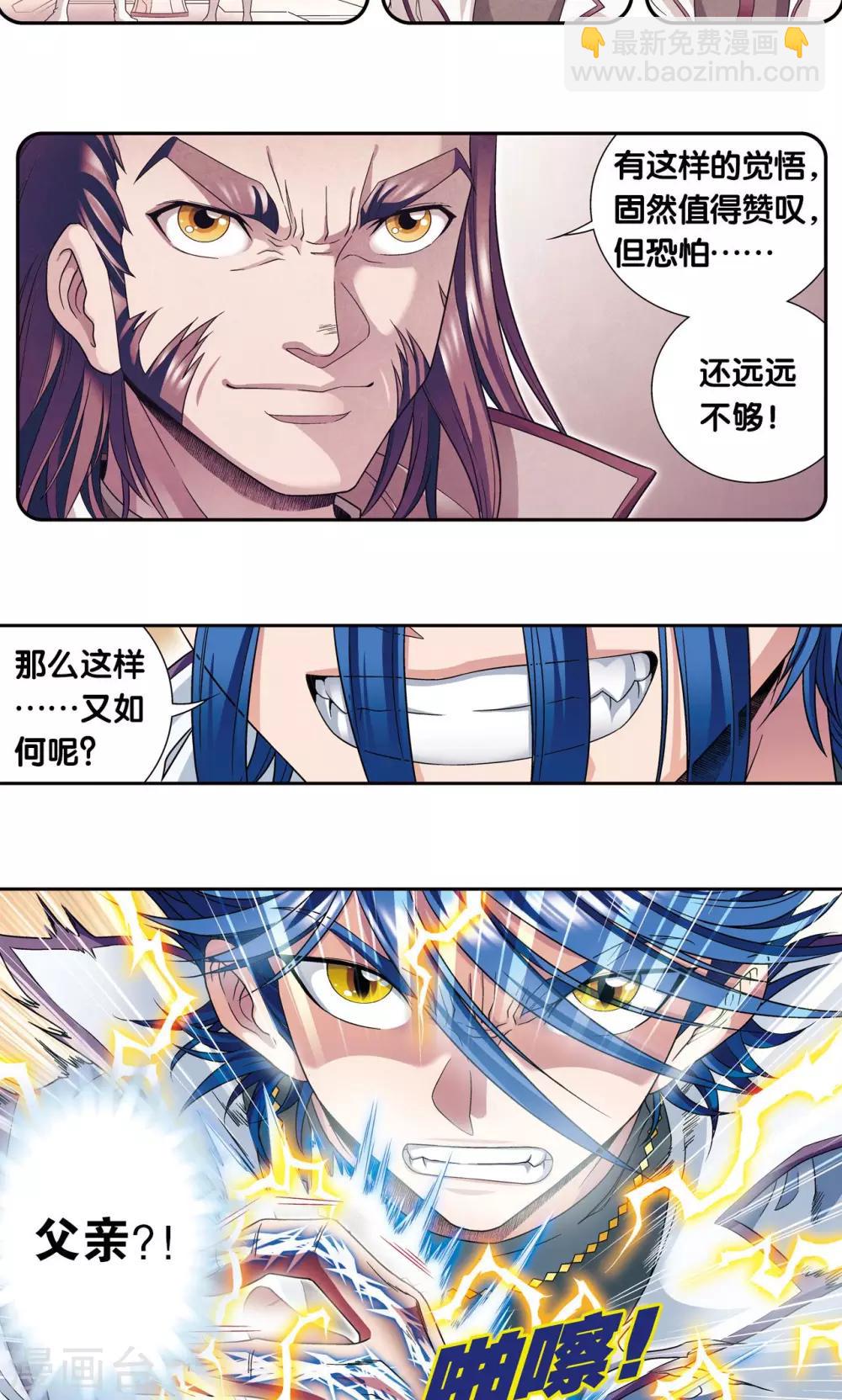 第117话 坚实的墙-第121话