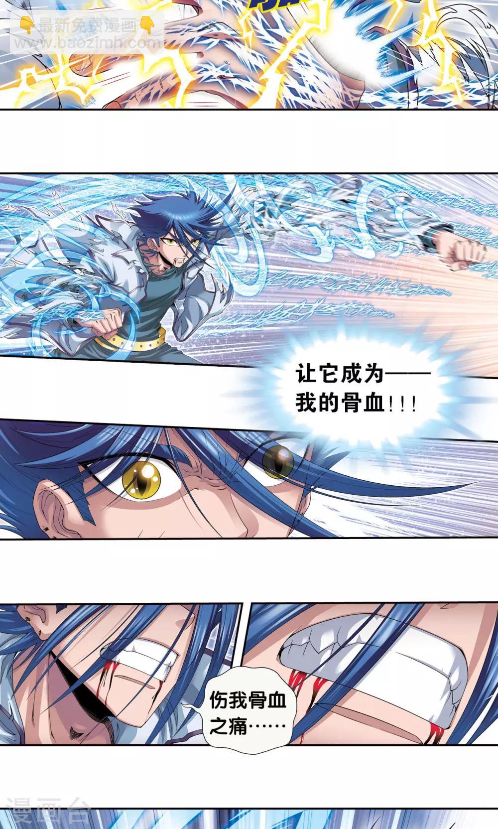第117话 坚实的墙-第121话