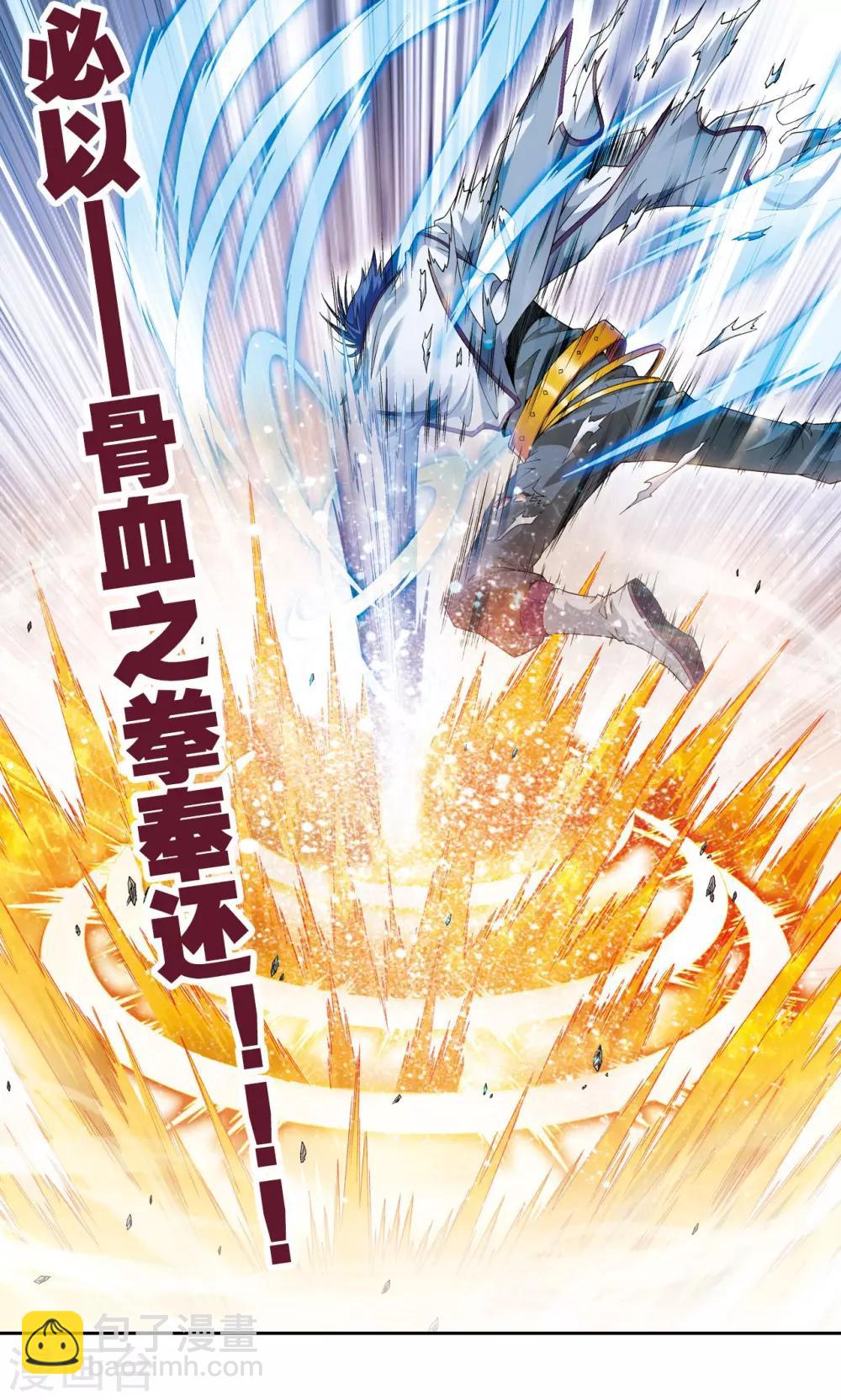 第117话 坚实的墙-第121话