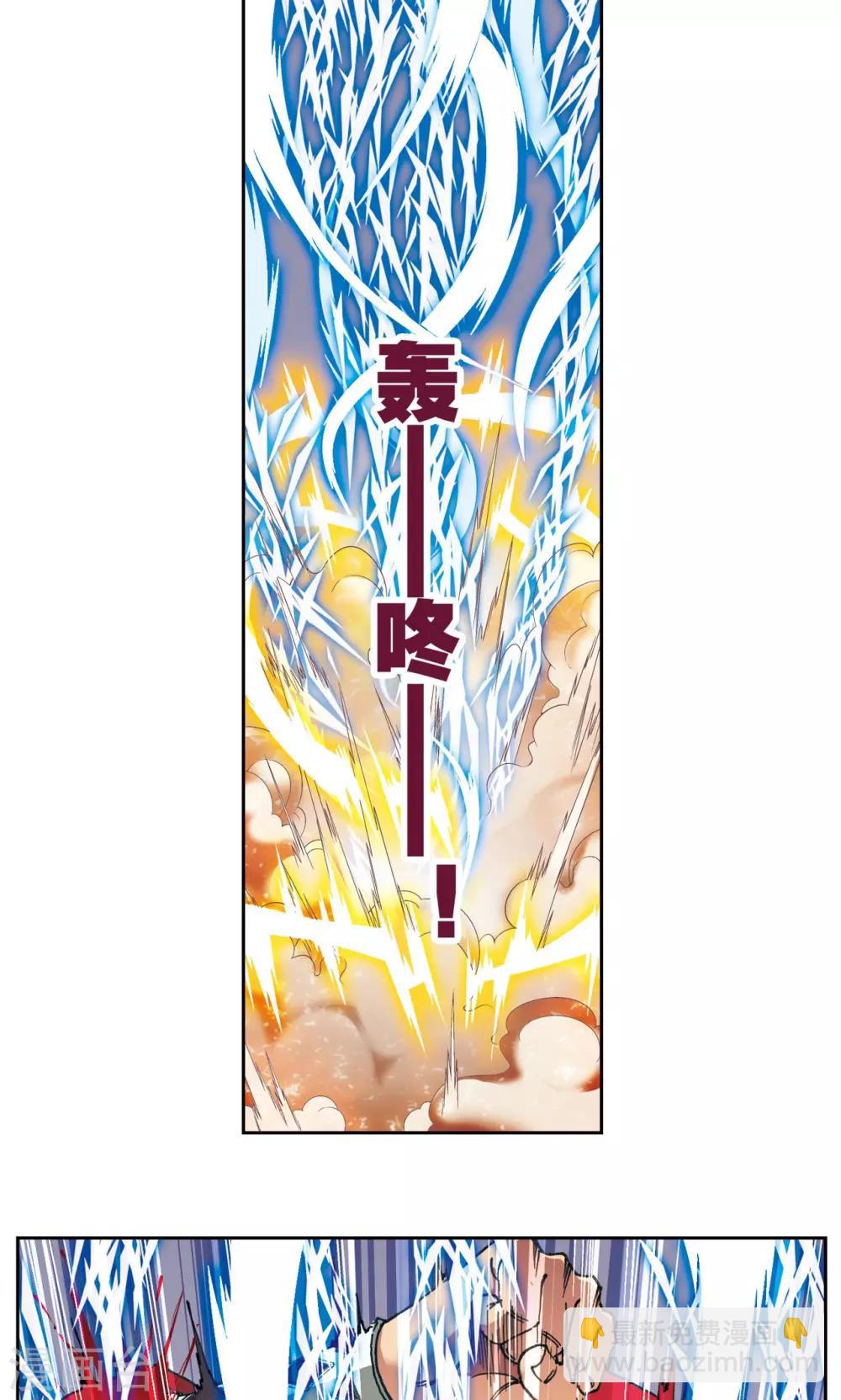 第117话 坚实的墙-第121话