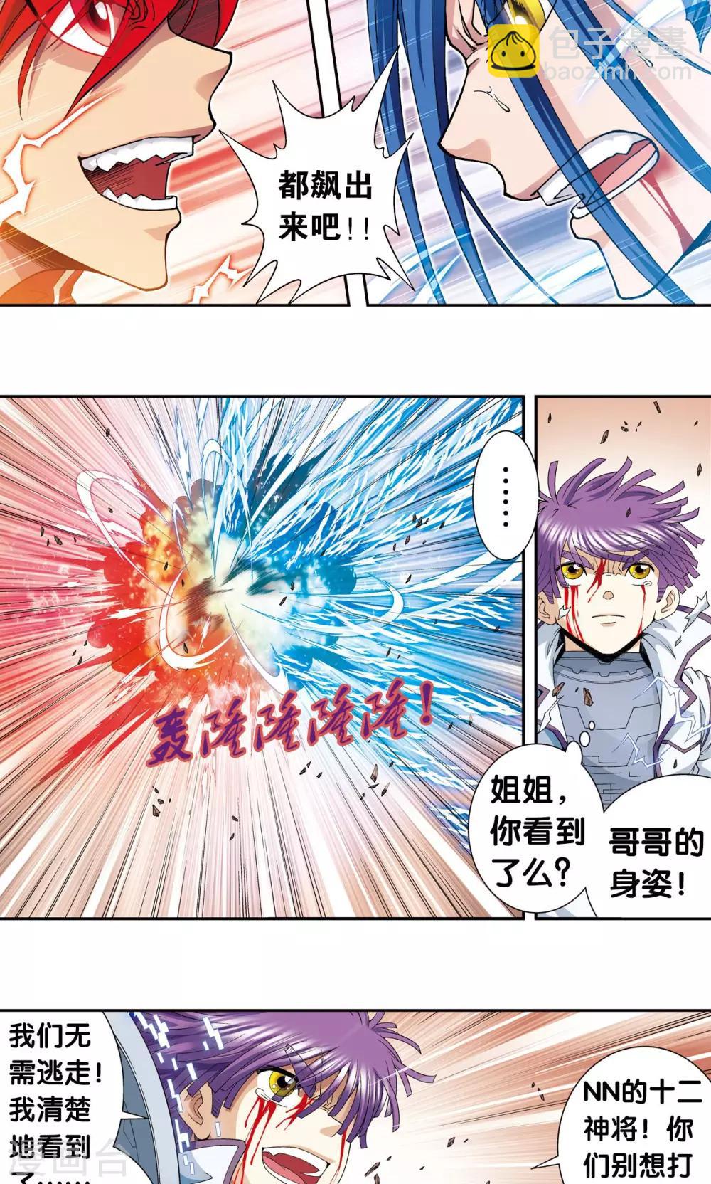第117话 坚实的墙-第121话