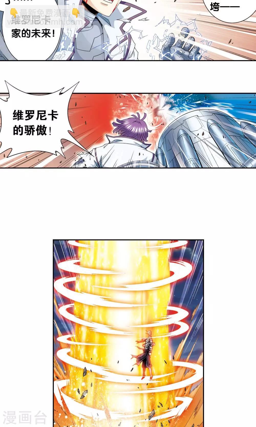 第117话 坚实的墙-第121话