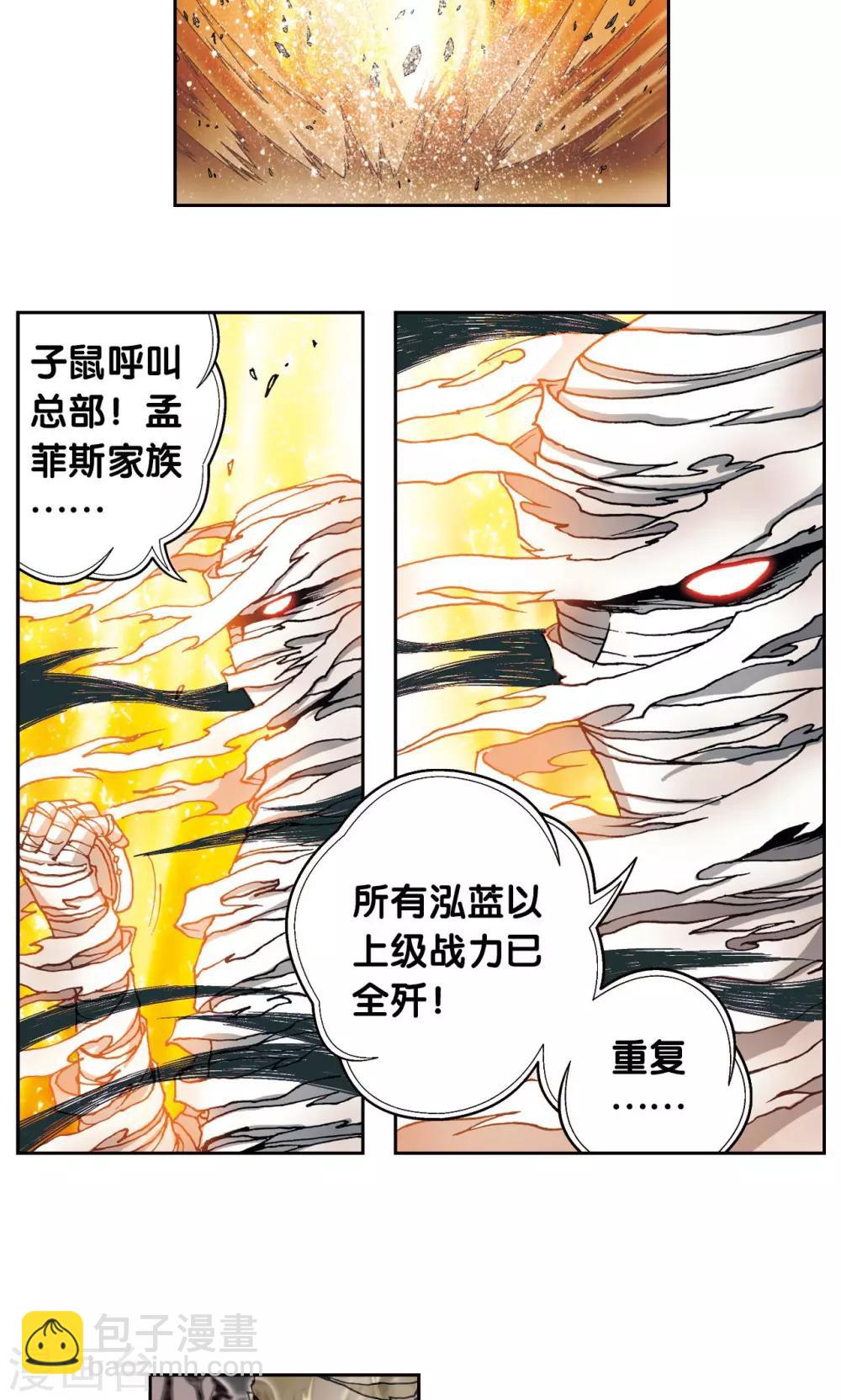第117话 坚实的墙-第121话