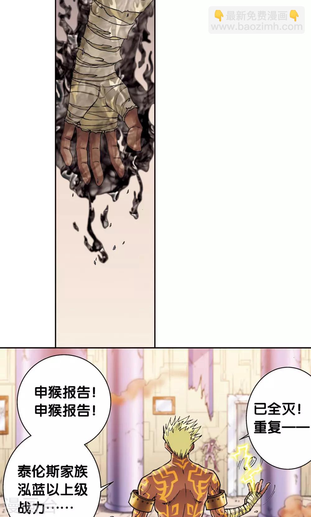 第117话 坚实的墙-第121话