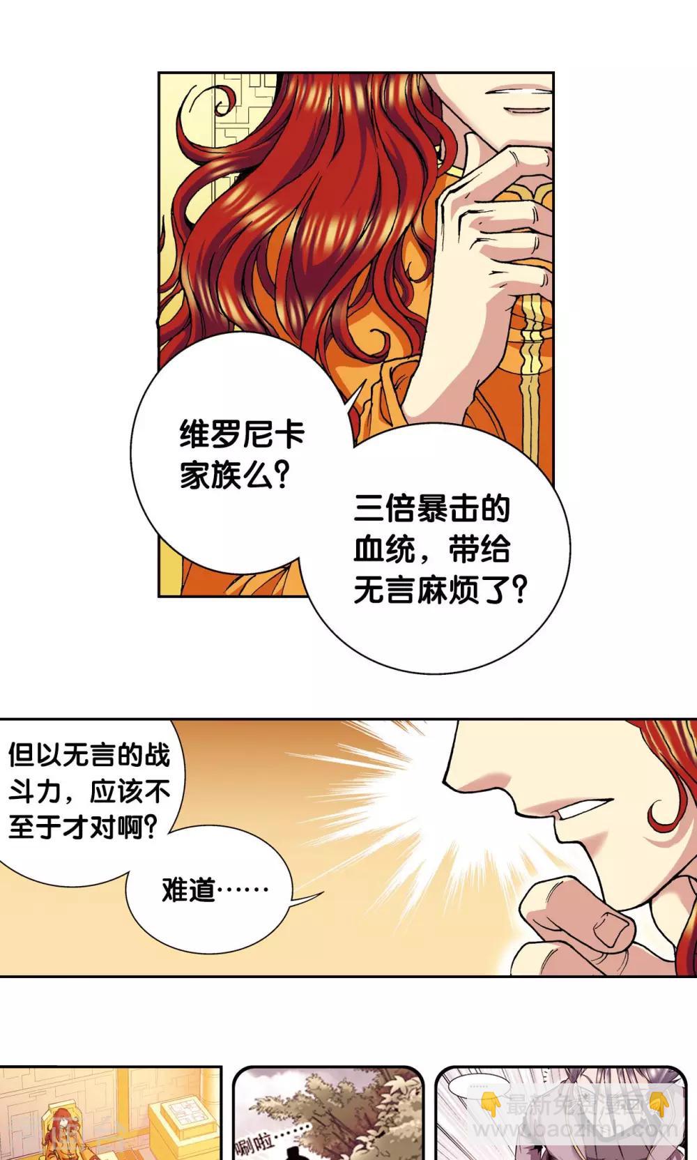 第117话 坚实的墙-第121话