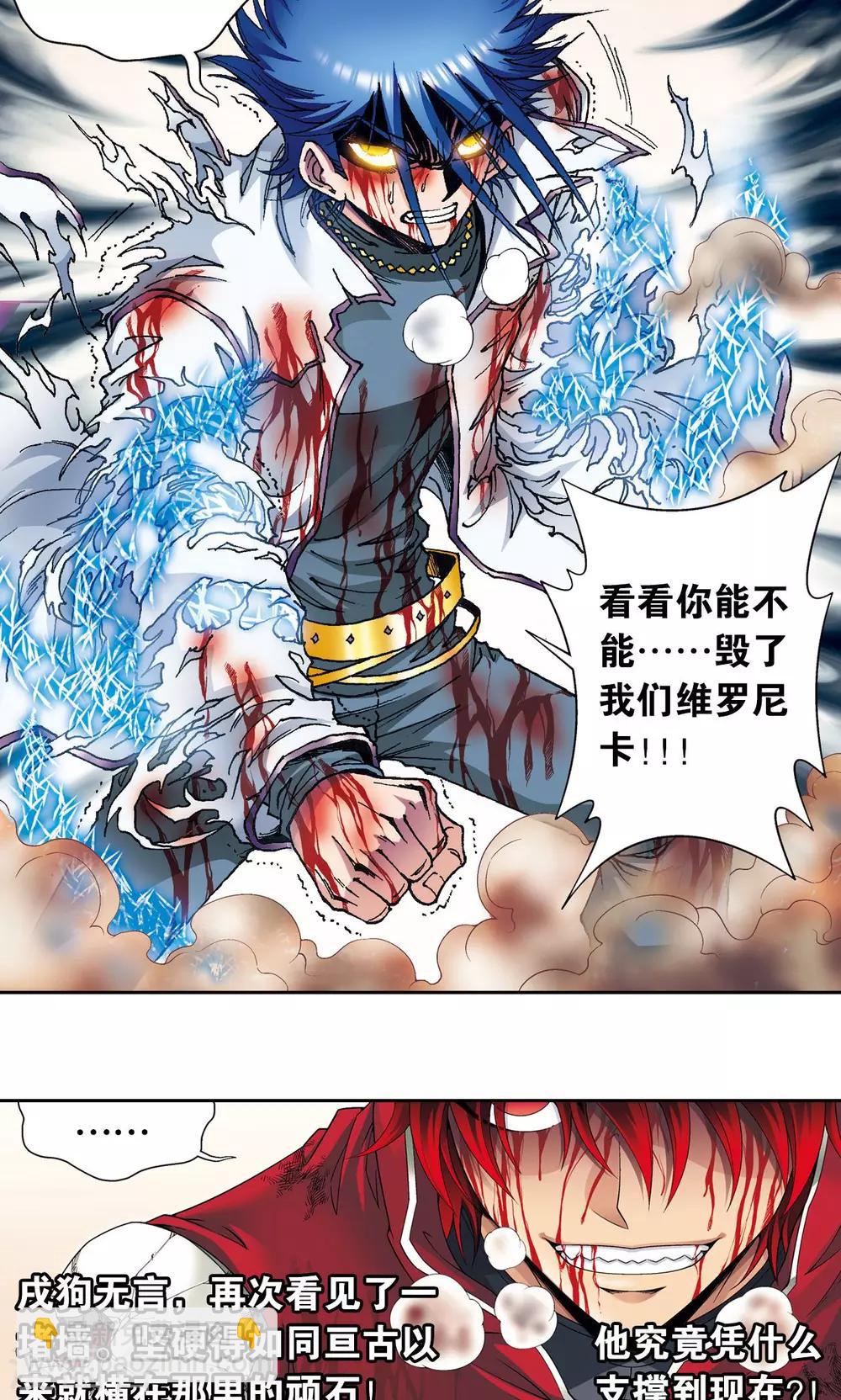 第117话 坚实的墙-第121话