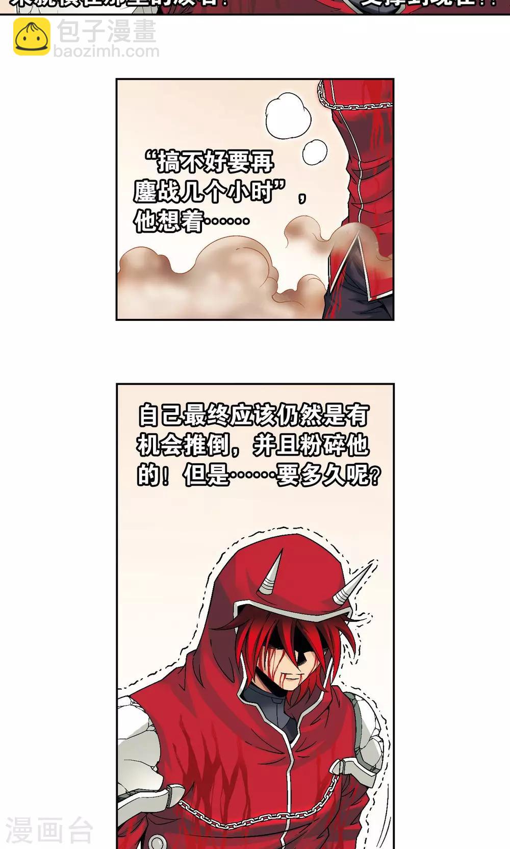 第117话 坚实的墙-第121话