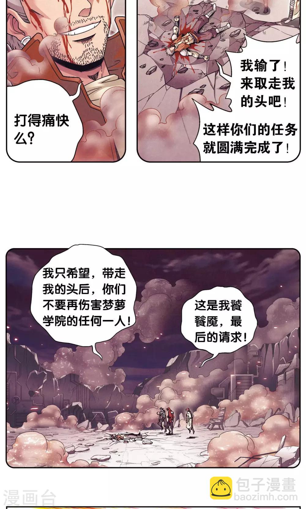 第117话 坚实的墙-第121话