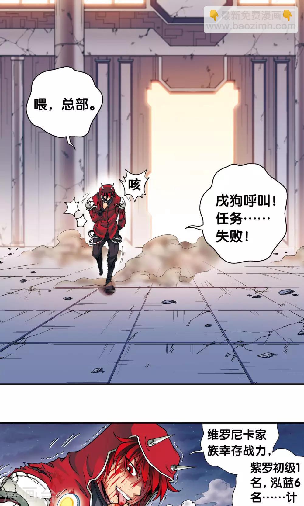 第117话 坚实的墙-第121话