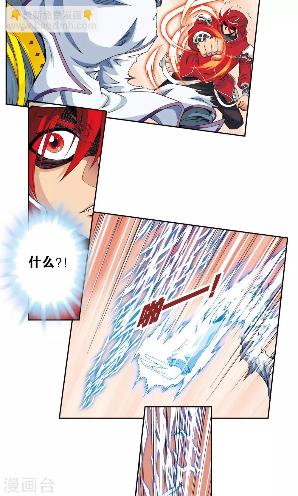第117话 坚实的墙-第121话