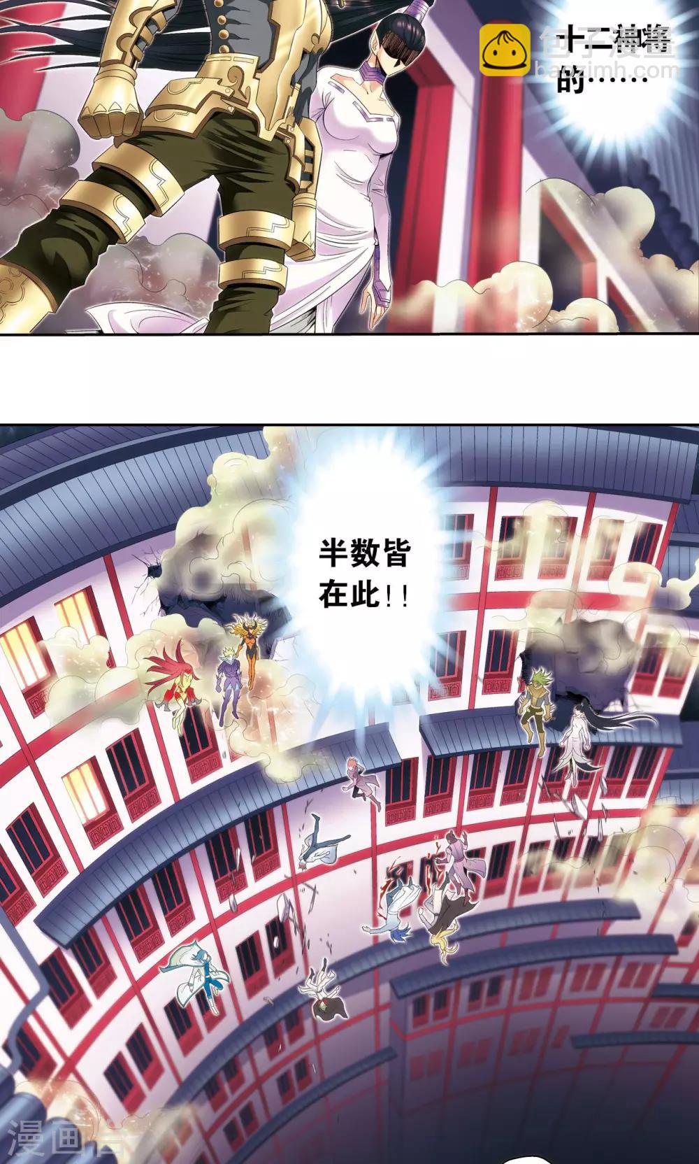 第119话 潜伏的眼睛-第123话