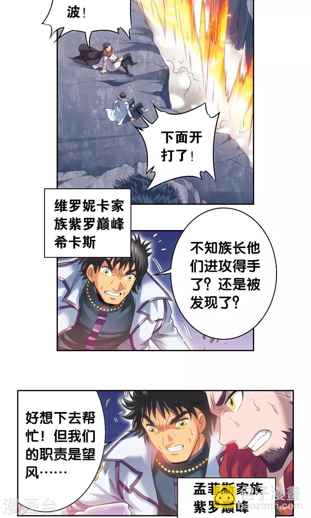 第119话 潜伏的眼睛-第123话