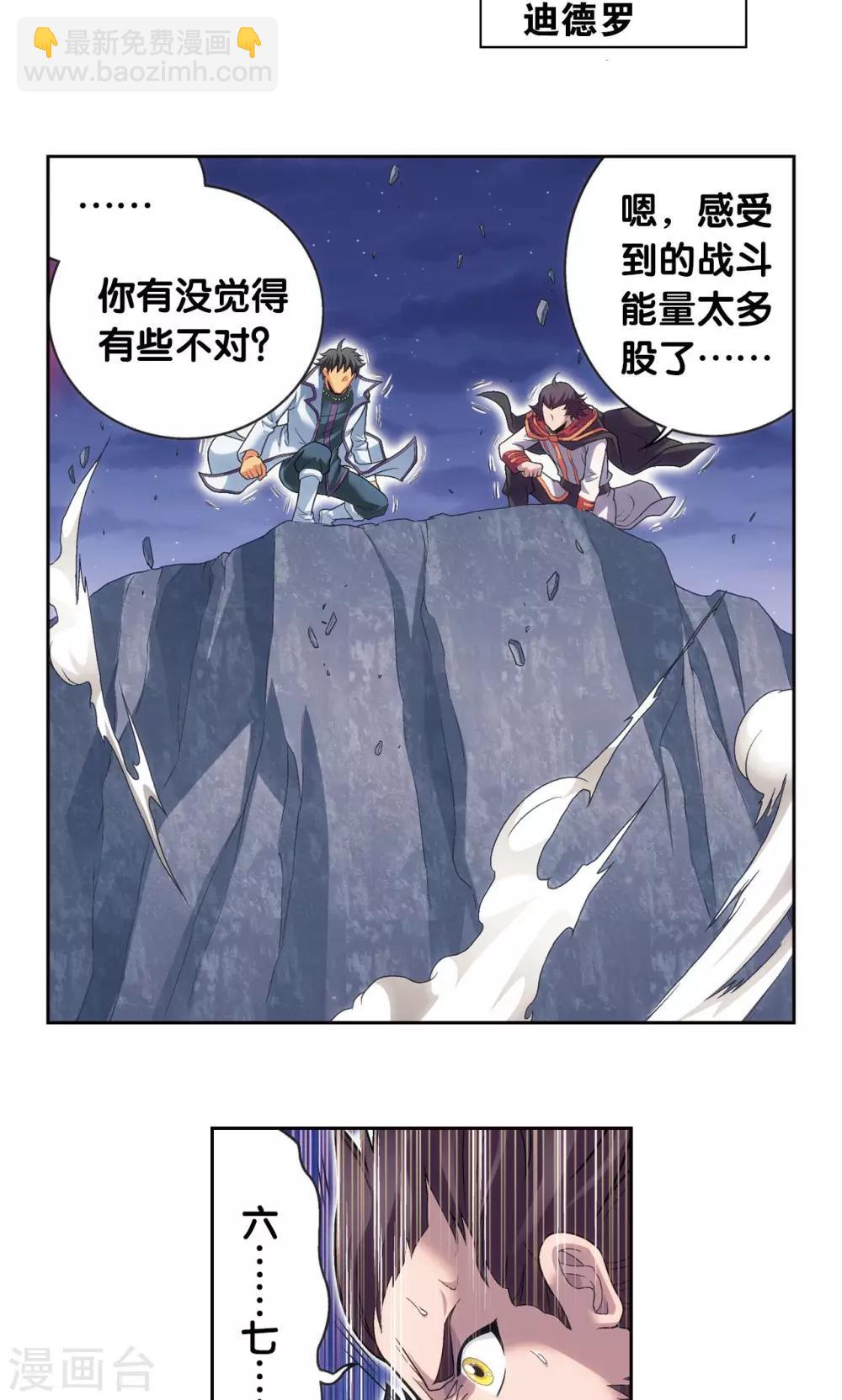 第119话 潜伏的眼睛-第123话