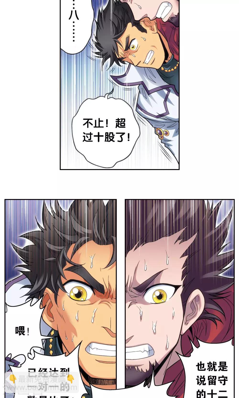 第119话 潜伏的眼睛-第123话