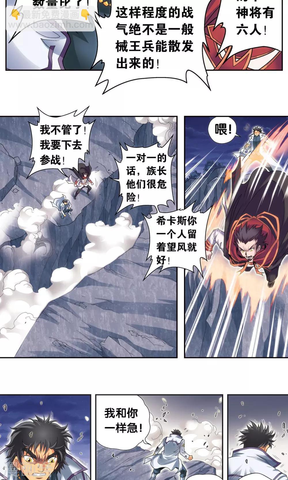 第119话 潜伏的眼睛-第123话