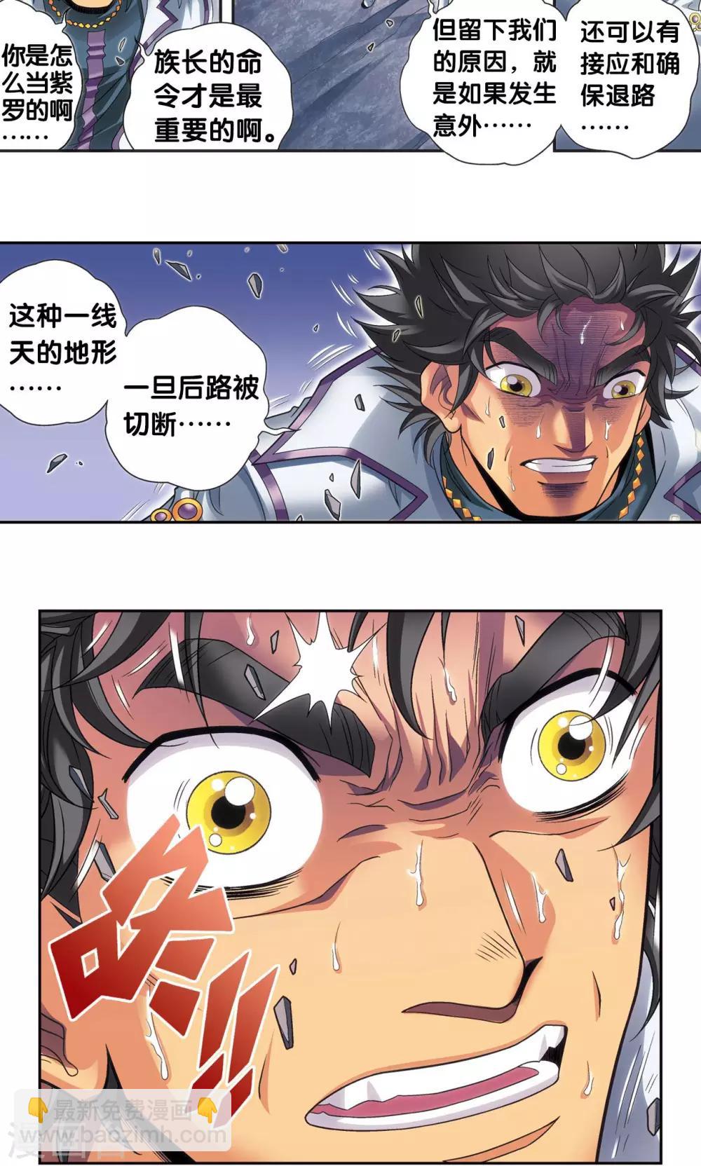 第119话 潜伏的眼睛-第123话
