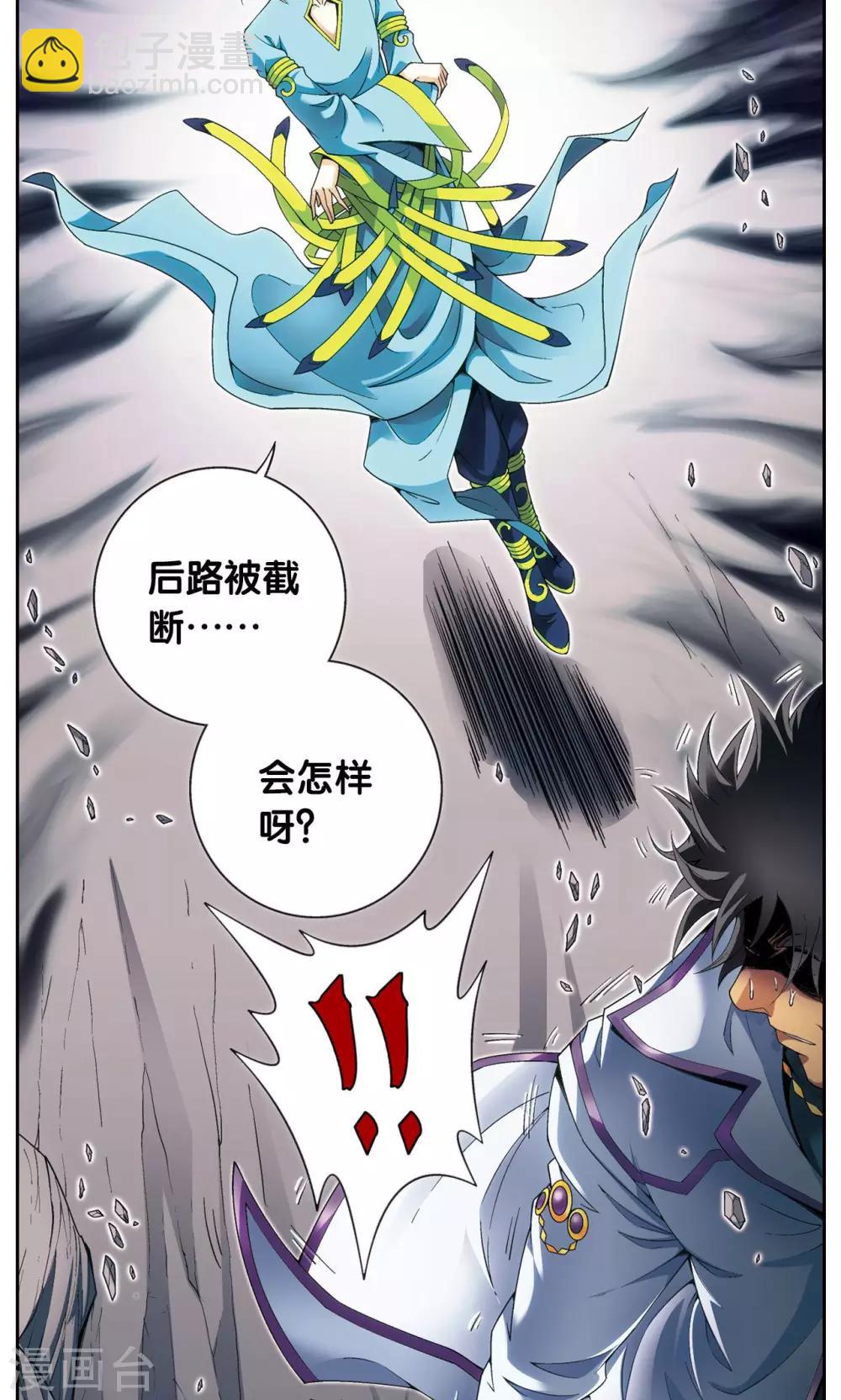 第119话 潜伏的眼睛-第123话