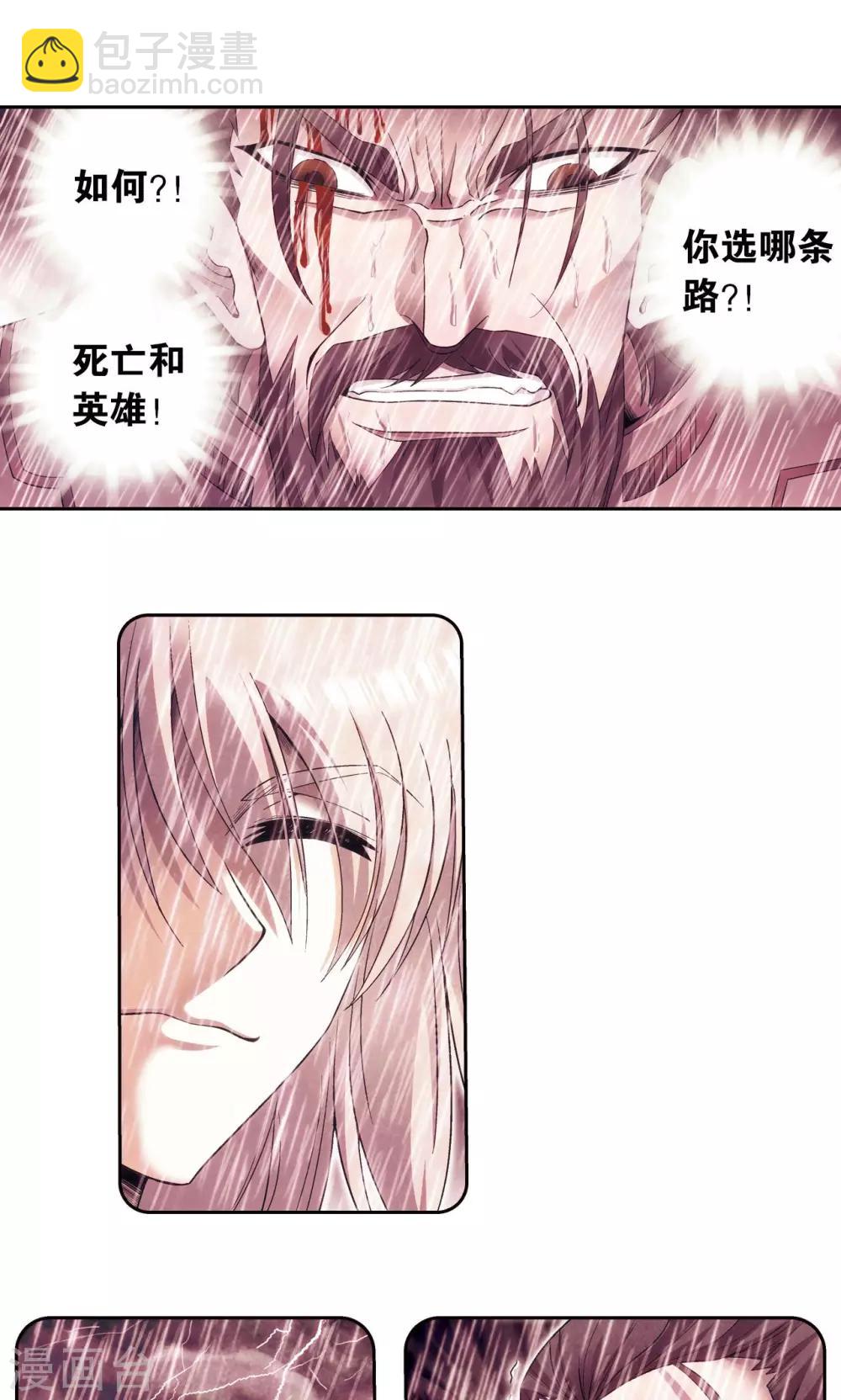 第119话 潜伏的眼睛-第123话
