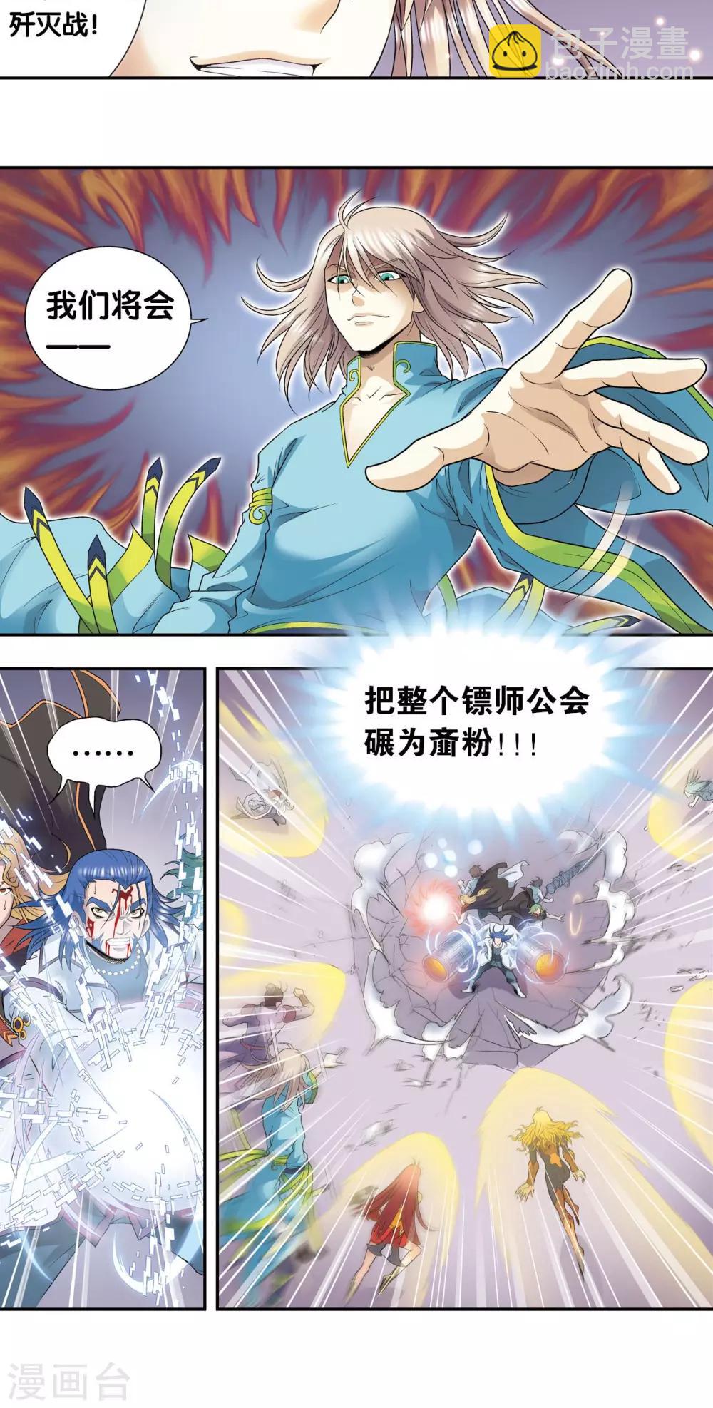 第119话 潜伏的眼睛-第123话