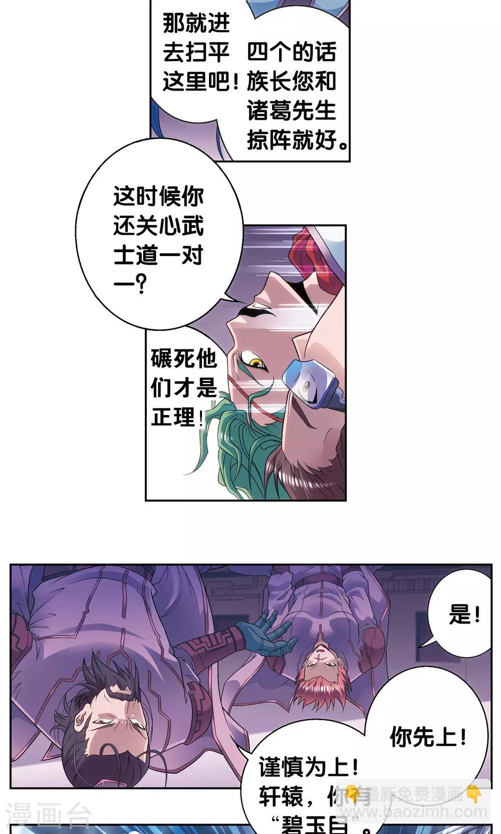 第119话 潜伏的眼睛-第123话