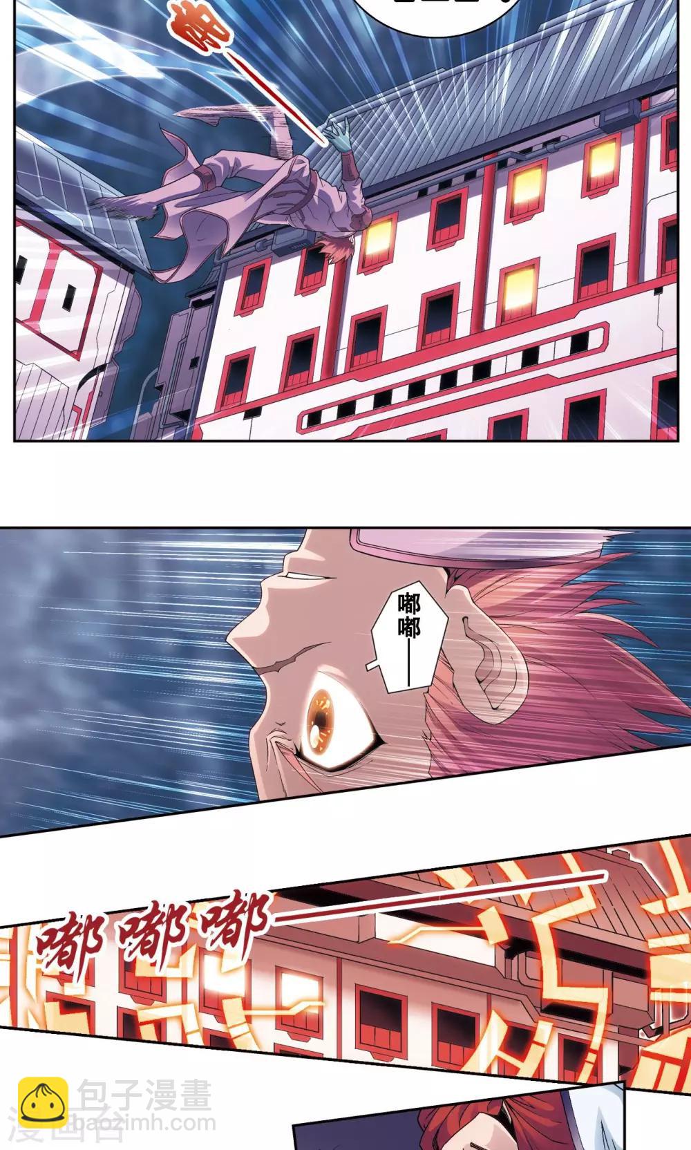 第119话 潜伏的眼睛-第123话