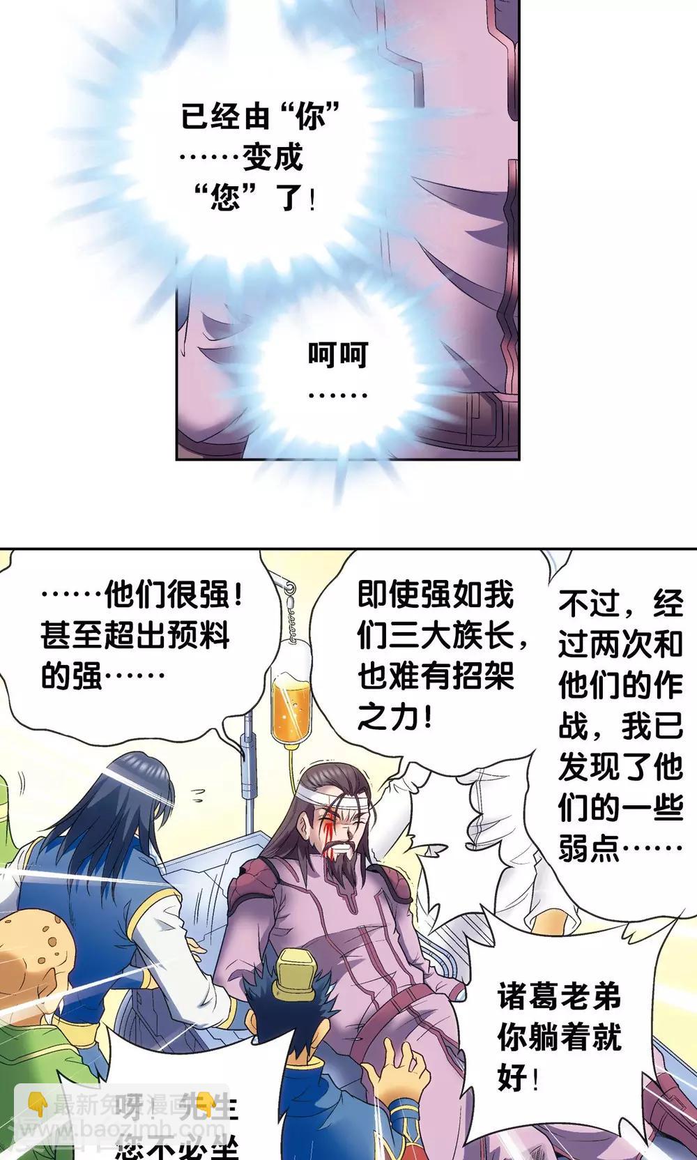 第121话 最后的小队-第125话