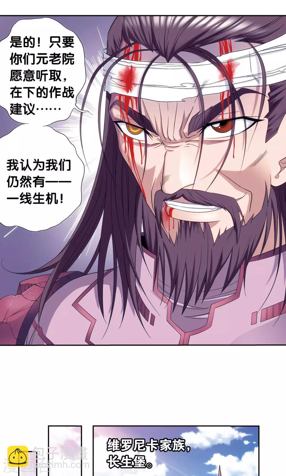 第121话 最后的小队-第125话