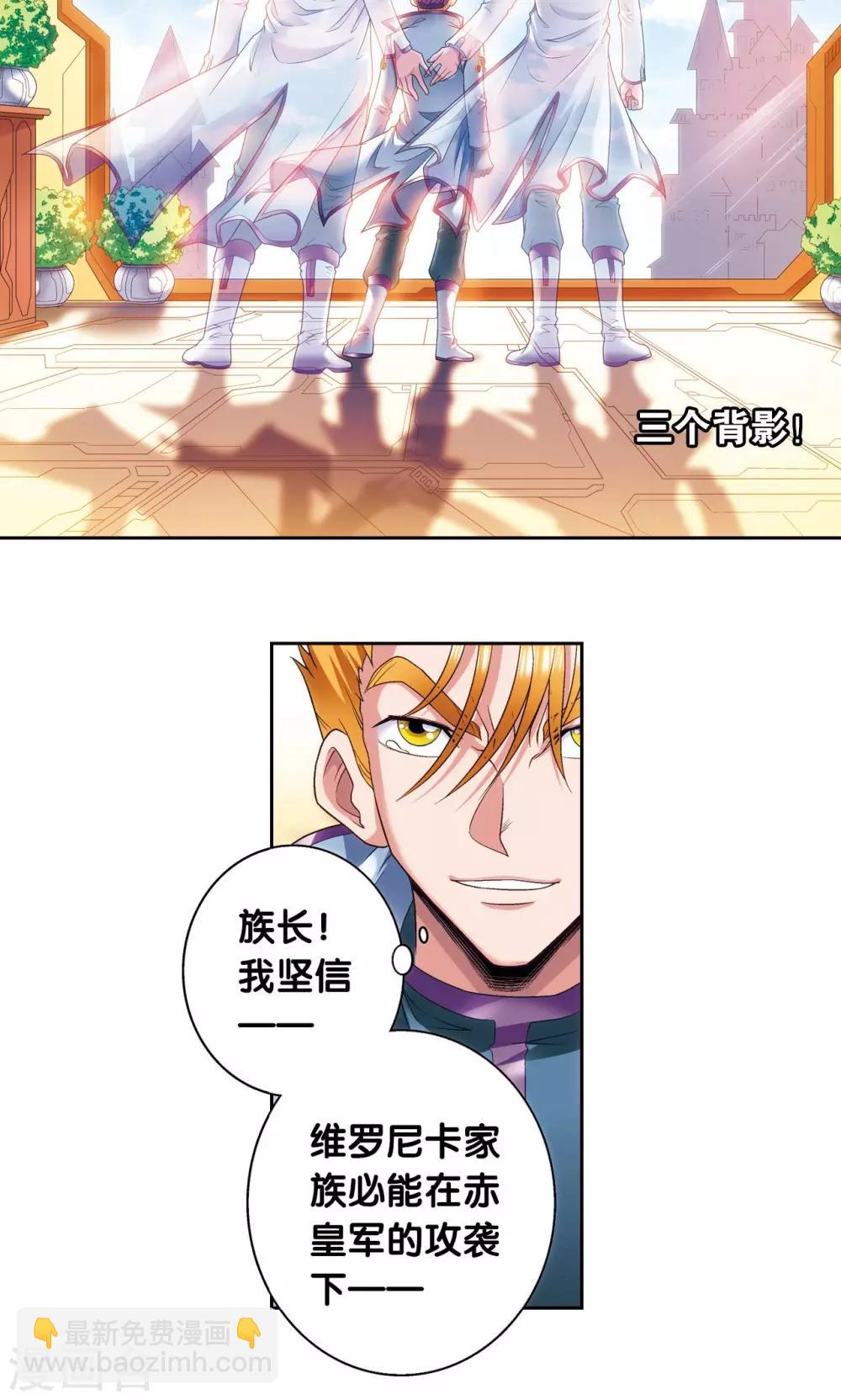 第121话 最后的小队-第125话