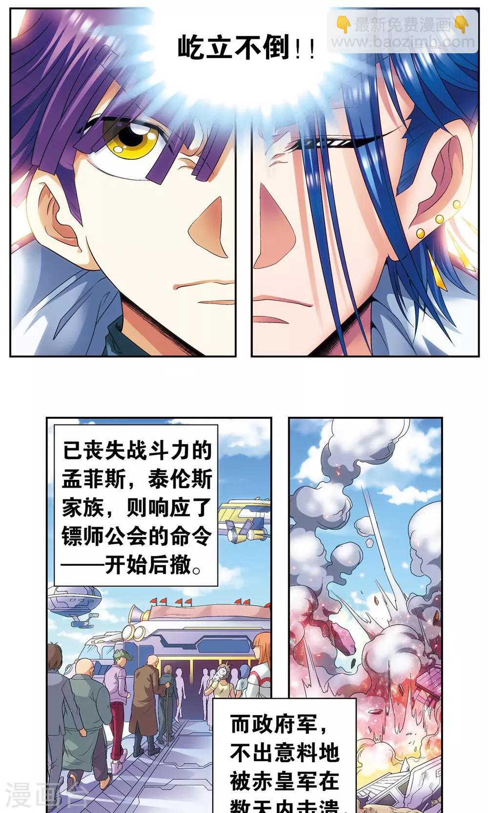 第121话 最后的小队-第125话