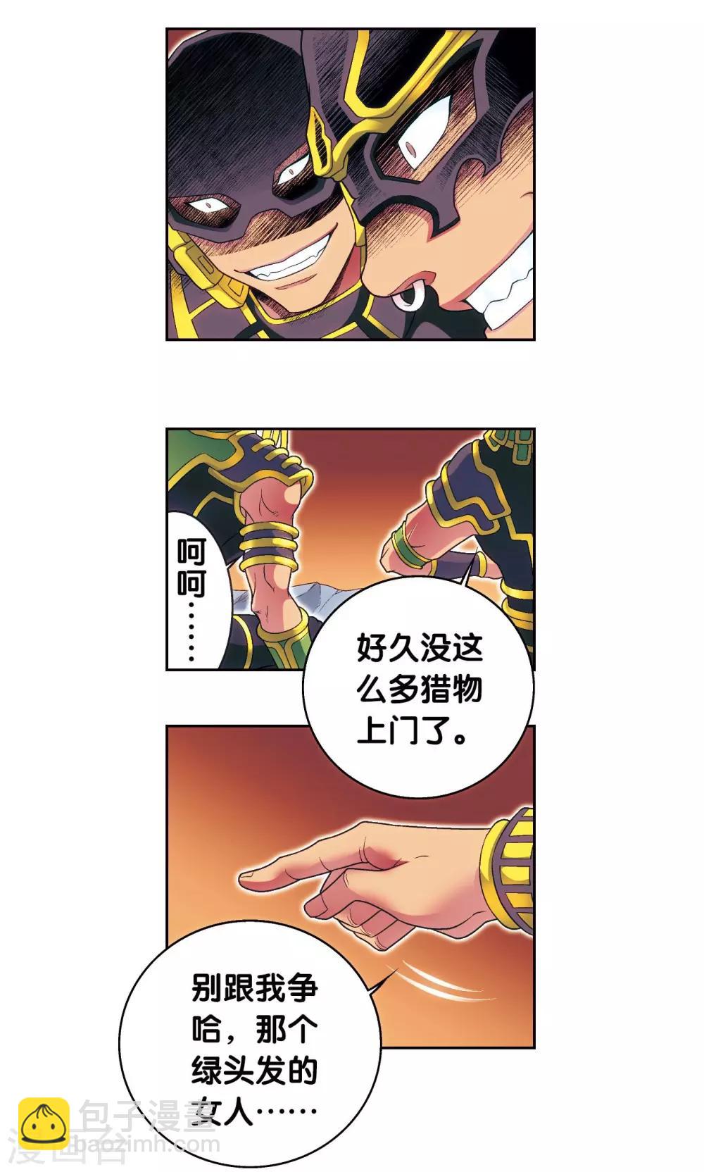 第121话 最后的小队-第125话
