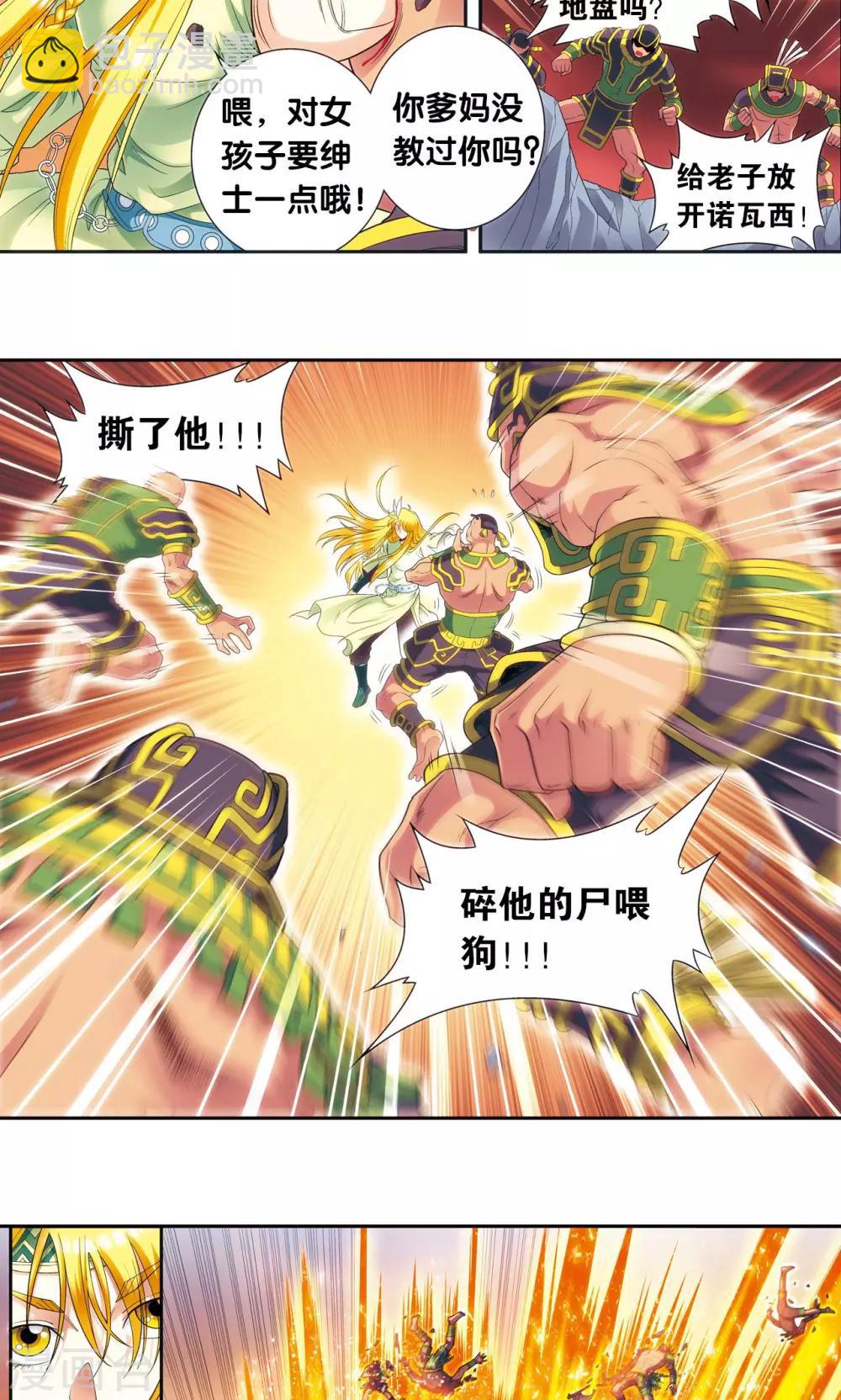 第121话 最后的小队-第125话
