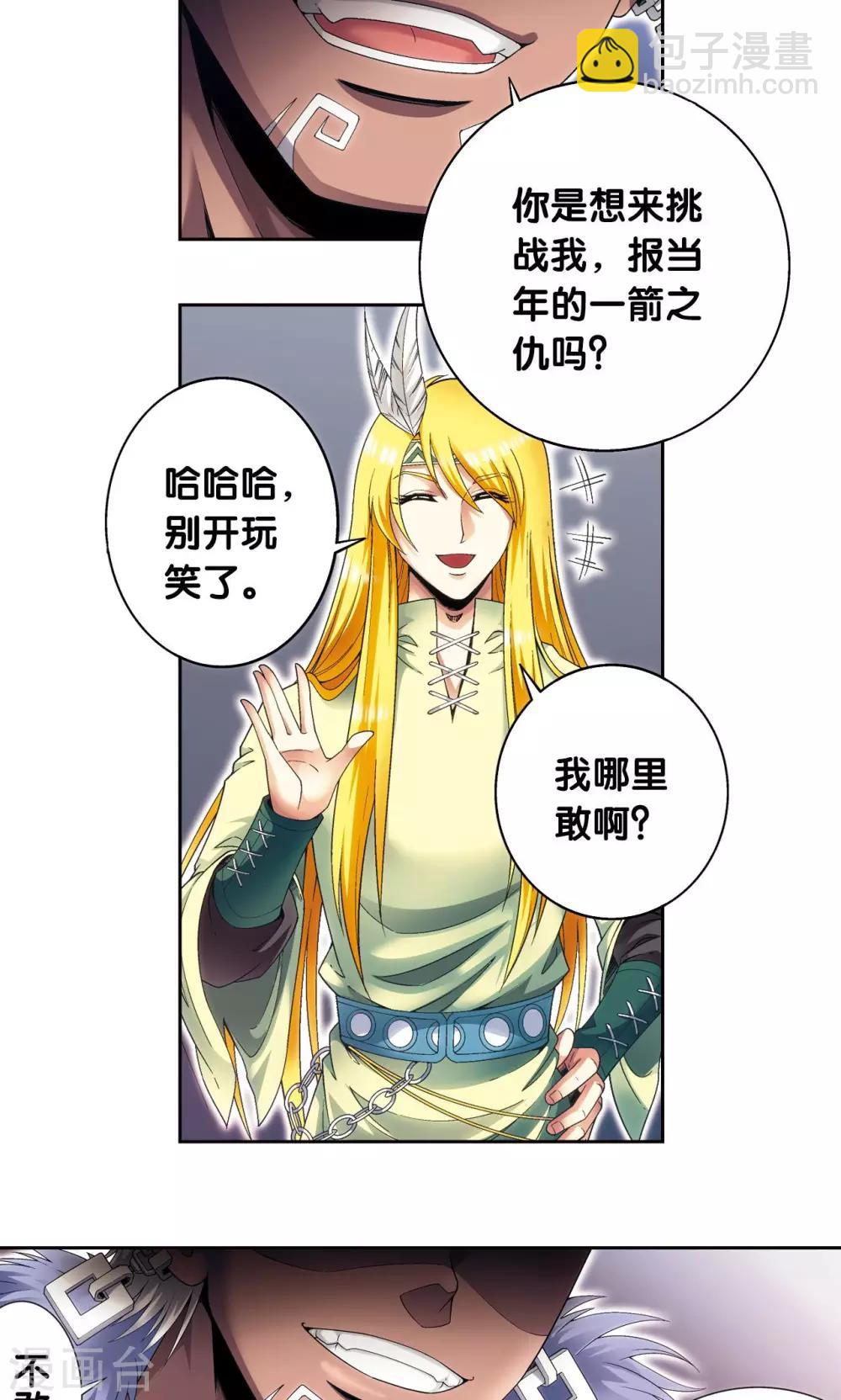 第121话 最后的小队-第125话