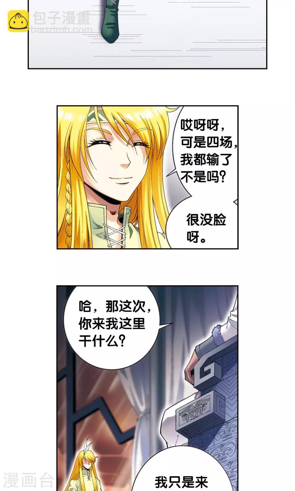 第121话 最后的小队-第125话