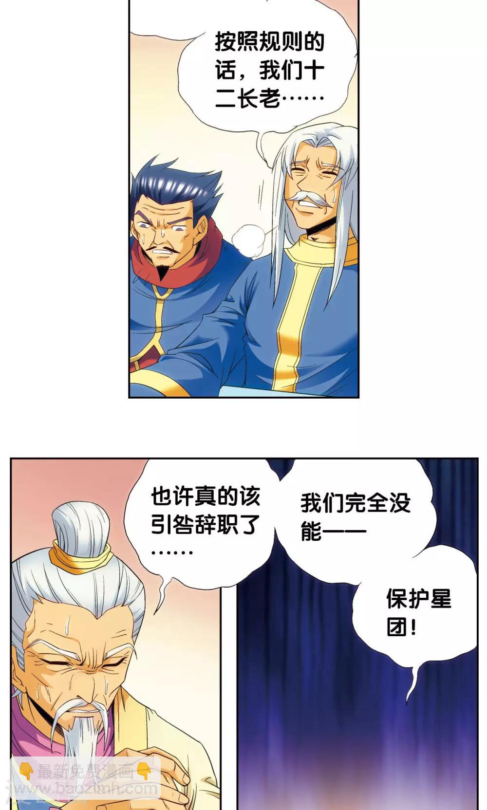 第121话 最后的小队-第125话