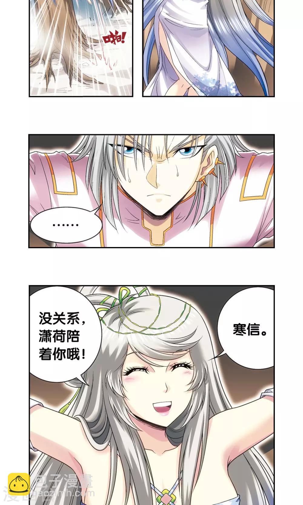 第123话 朋友和工具-第127话