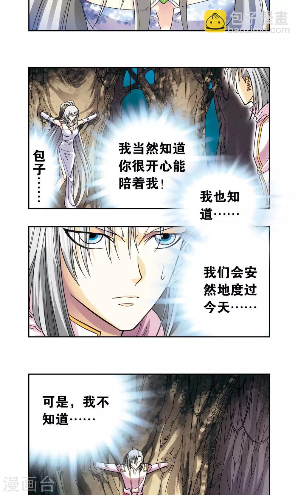 第123话 朋友和工具-第127话
