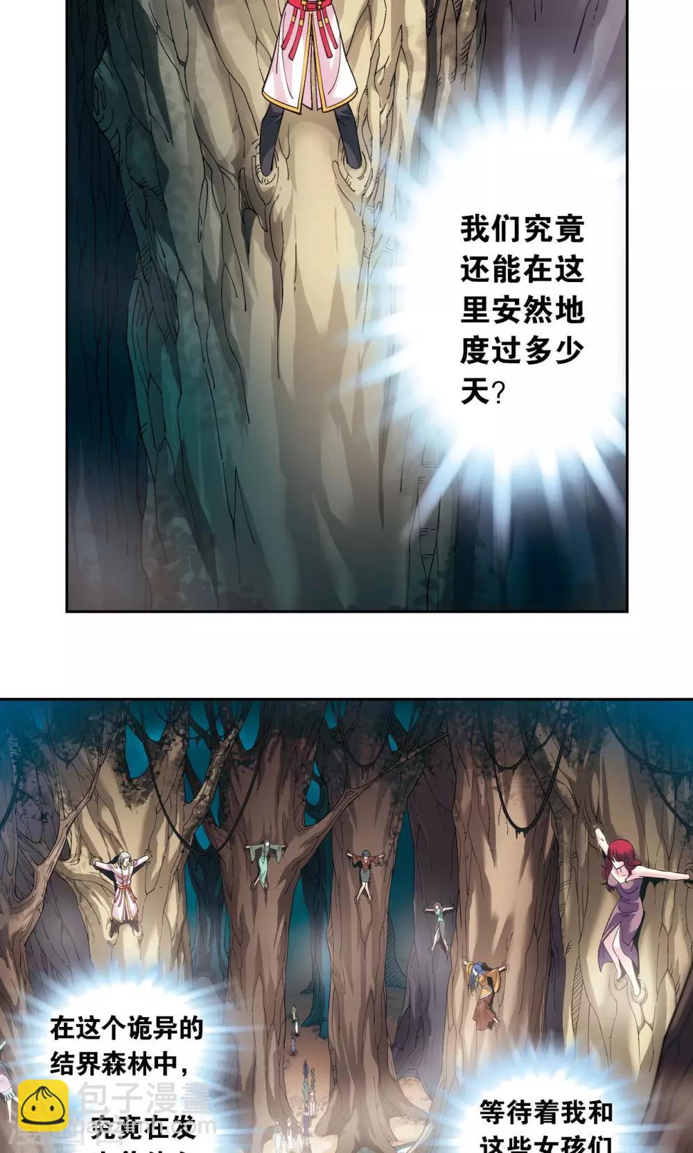 第123话 朋友和工具-第127话