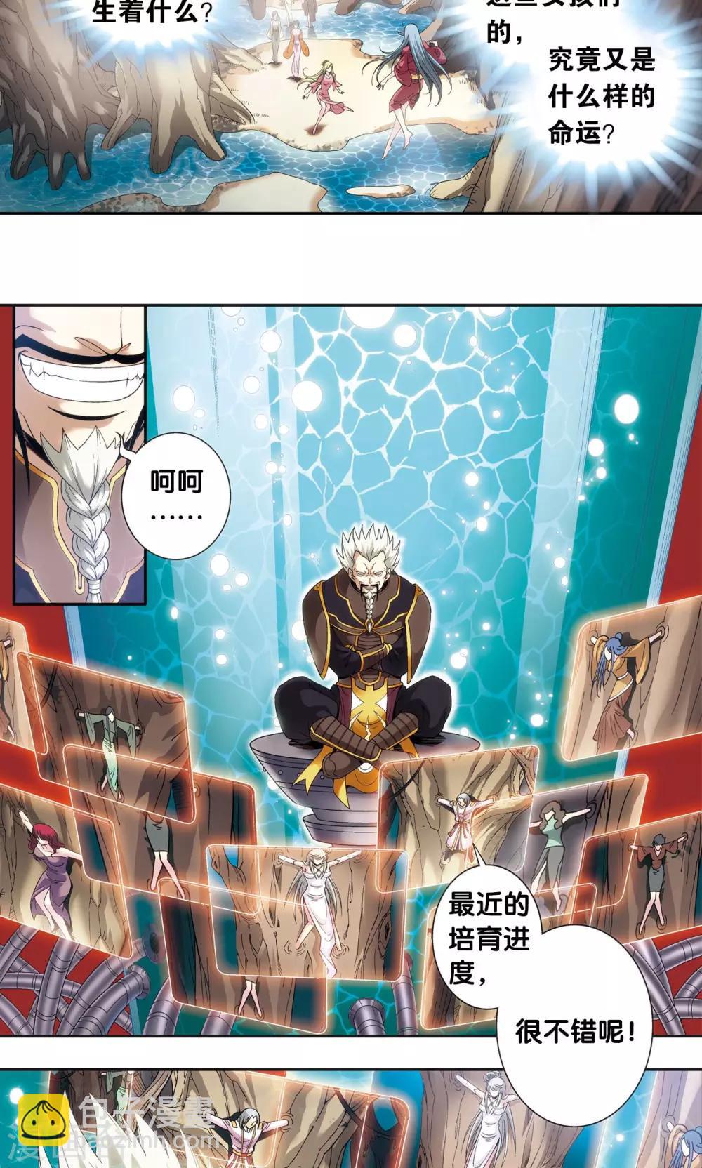 第123话 朋友和工具-第127话