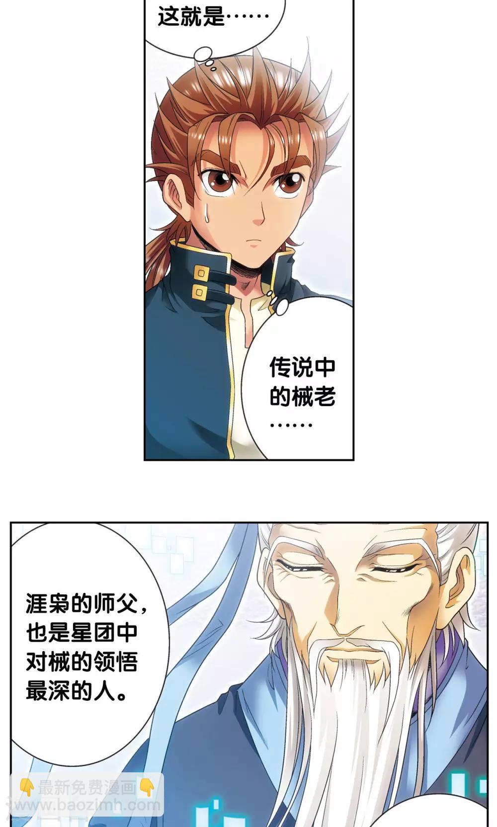 第123话 朋友和工具-第127话