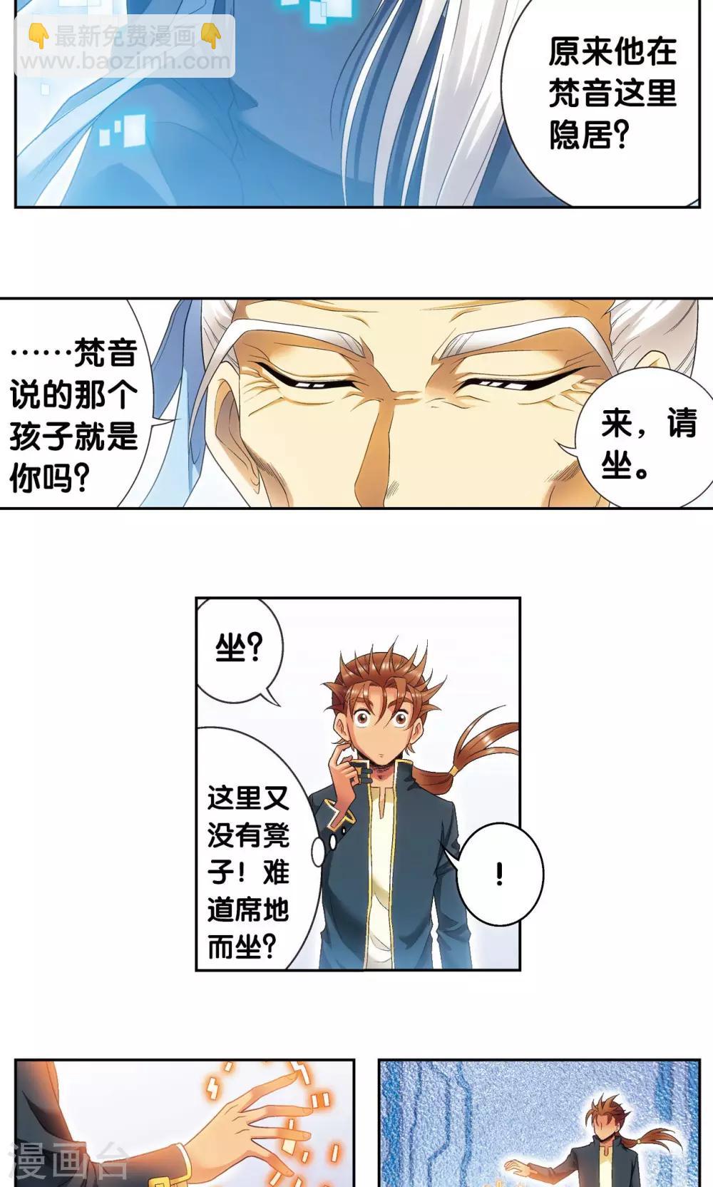 第123话 朋友和工具-第127话